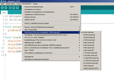 attiny84_arduino_ide.jpg